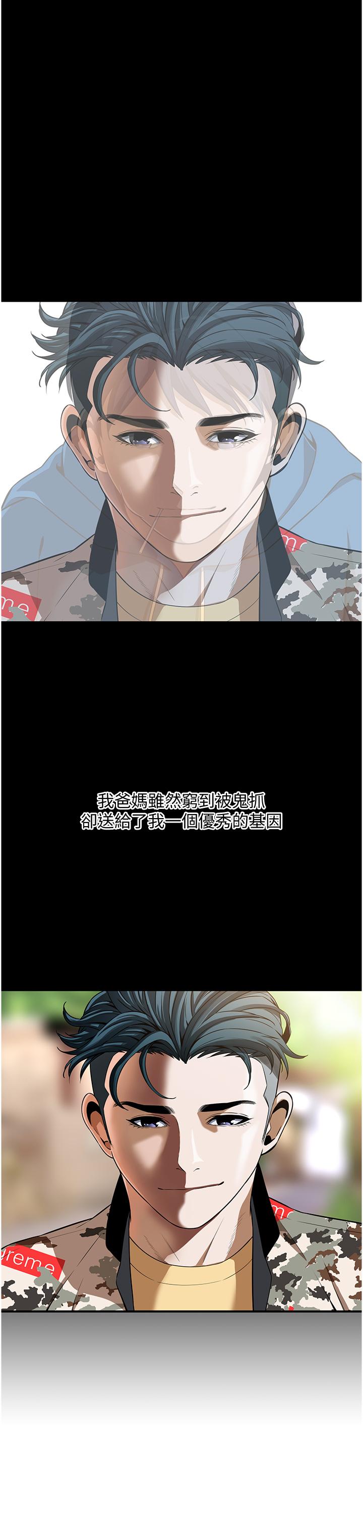 [韩国漫画] 街头干架王 剧情,熟女人妻#[98P]-17