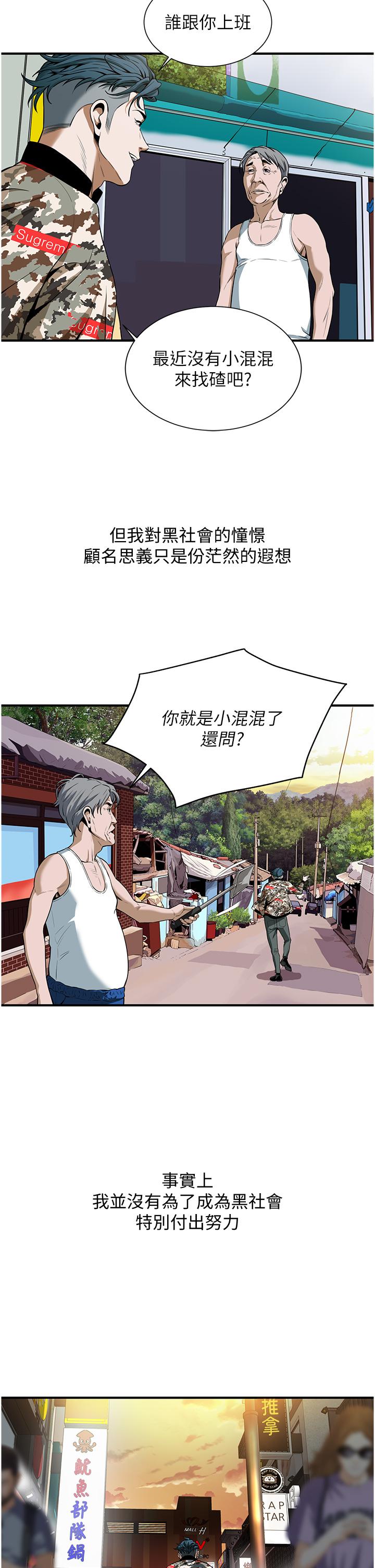 [韩国漫画] 街头干架王 剧情,熟女人妻#[98P]-20