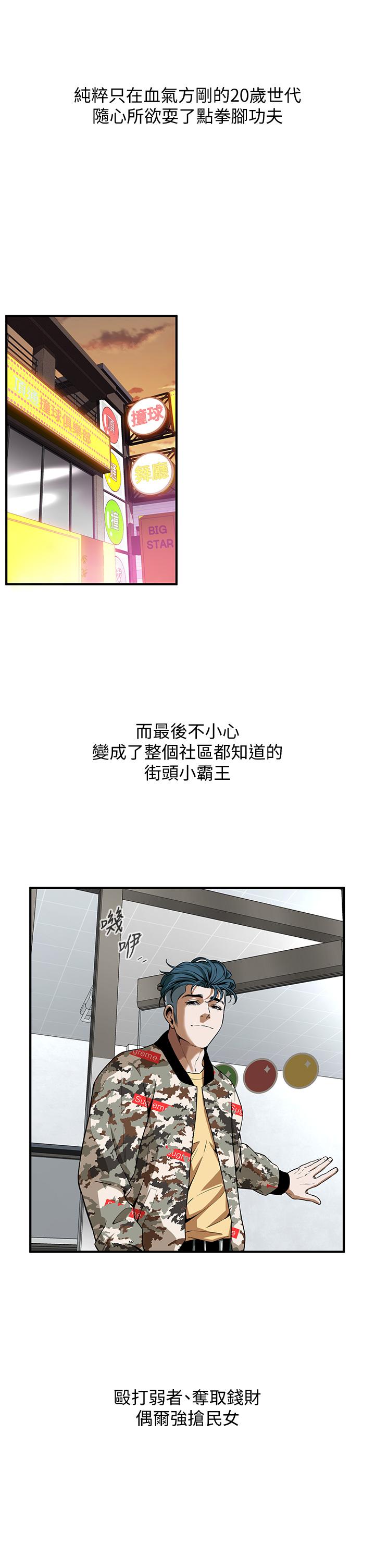 [韩国漫画] 街头干架王 剧情,熟女人妻#[98P]-22