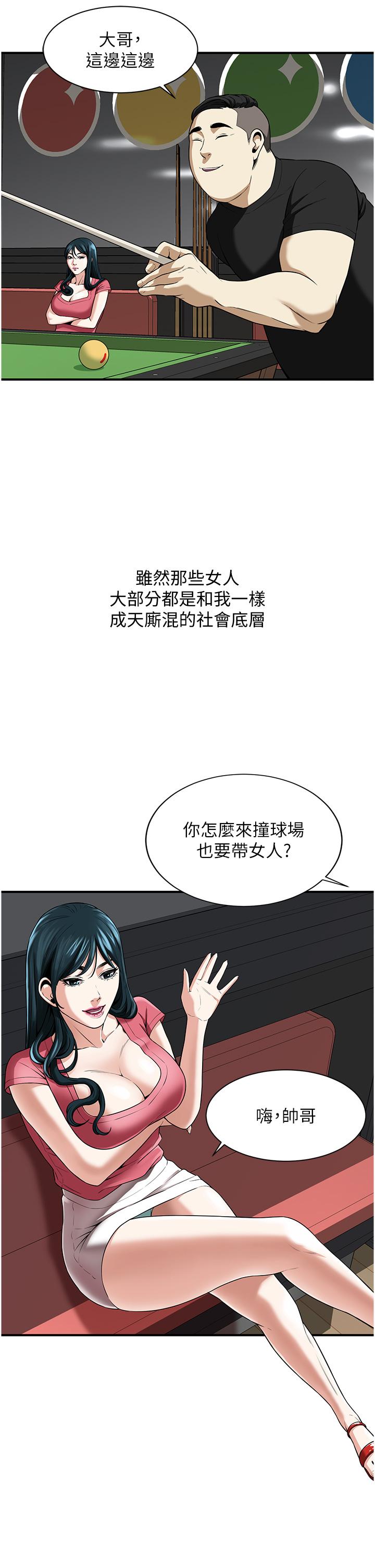 [韩国漫画] 街头干架王 剧情,熟女人妻#[98P]-23