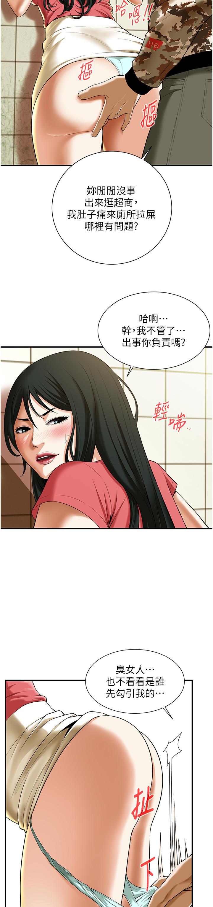 [韩国漫画] 街头干架王 剧情,熟女人妻#[98P]-32