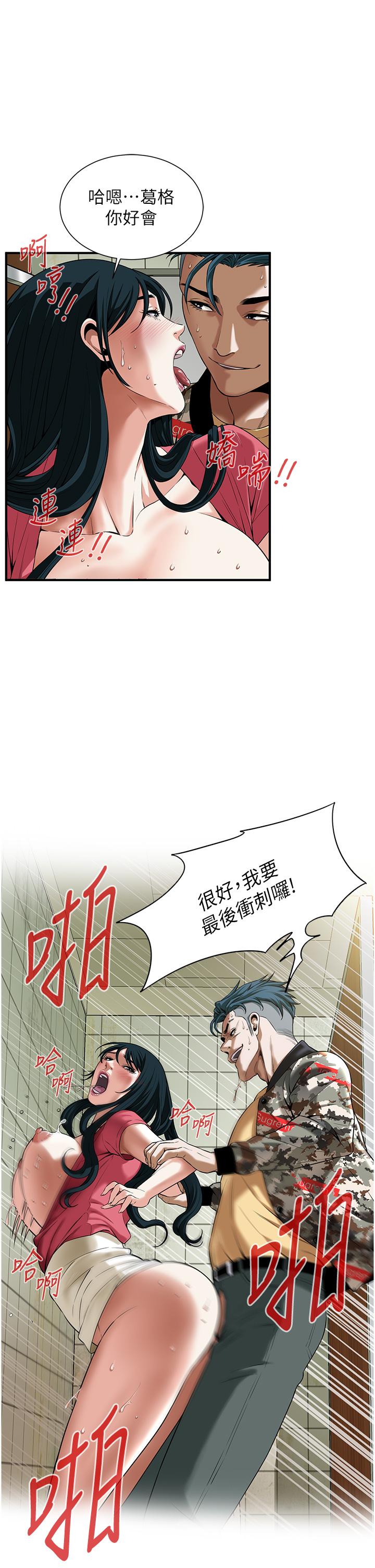 [韩国漫画] 街头干架王 剧情,熟女人妻#[98P]-42