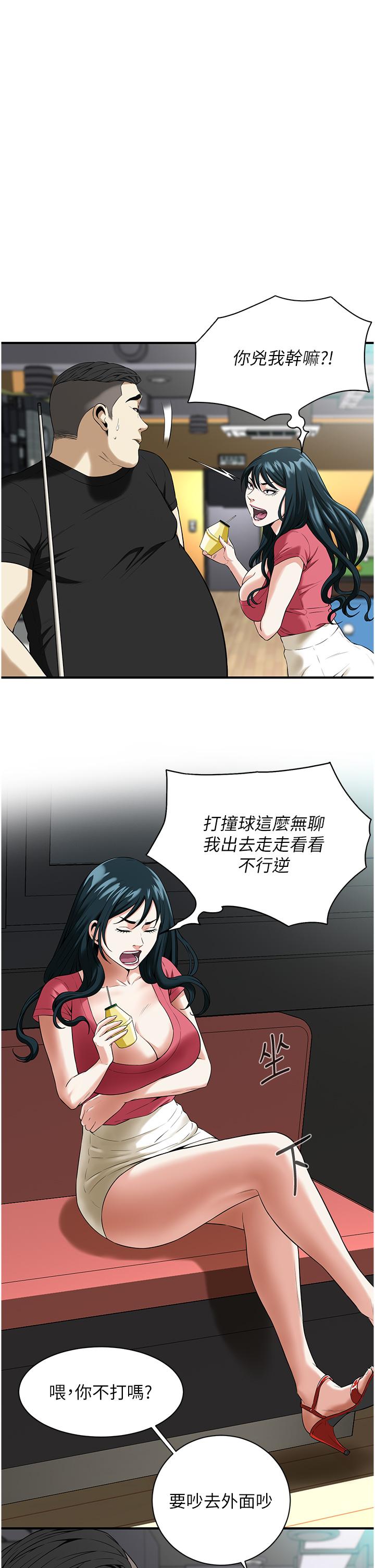[韩国漫画] 街头干架王 剧情,熟女人妻#[98P]-49