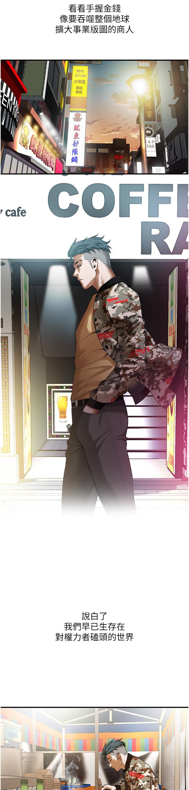 [韩国漫画] 街头干架王 剧情,熟女人妻#[98P]-53