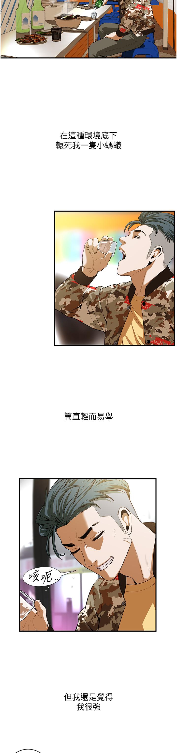 [韩国漫画] 街头干架王 剧情,熟女人妻#[98P]-54