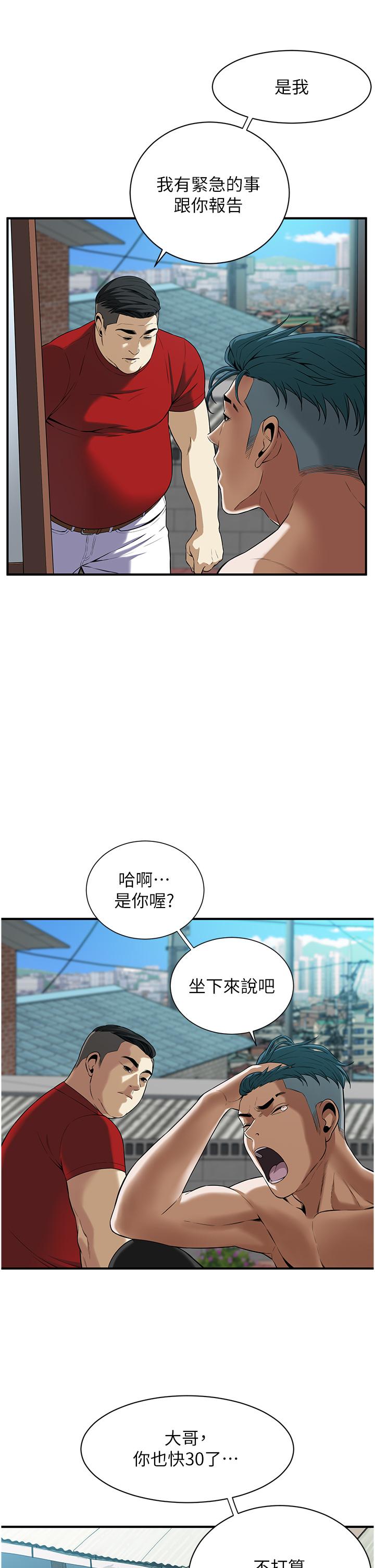 [韩国漫画] 街头干架王 剧情,熟女人妻#[98P]-59