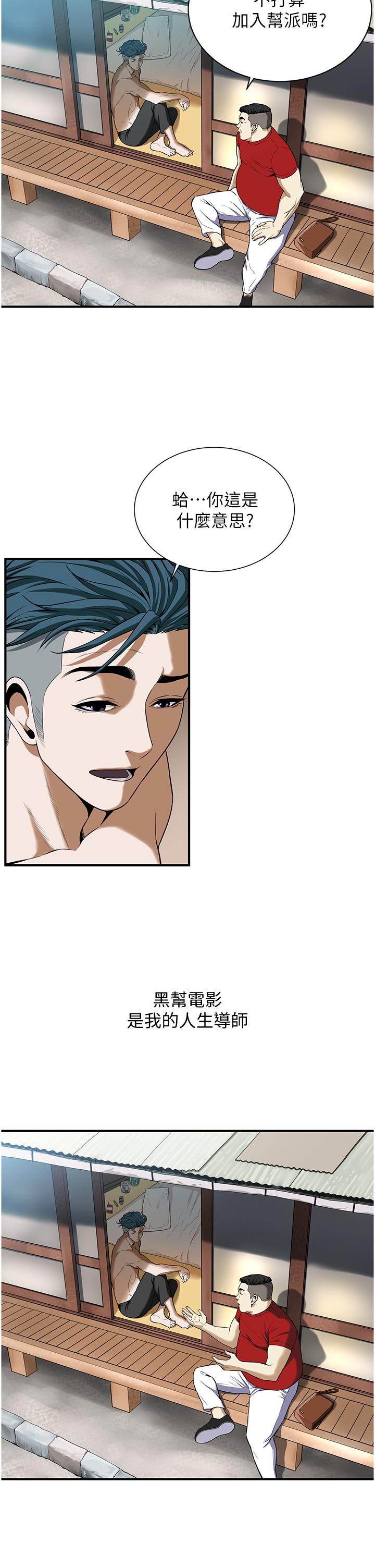 [韩国漫画] 街头干架王 剧情,熟女人妻#[98P]-60