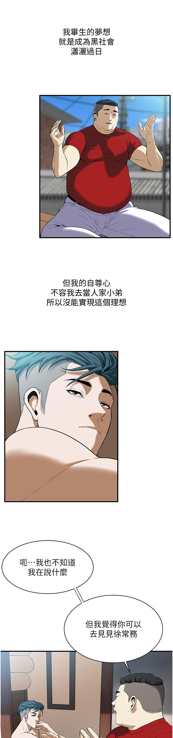 [韩国漫画] 街头干架王 剧情,熟女人妻#[98P]-61