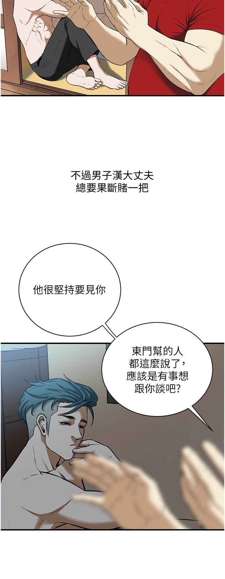 [韩国漫画] 街头干架王 剧情,熟女人妻#[98P]-62