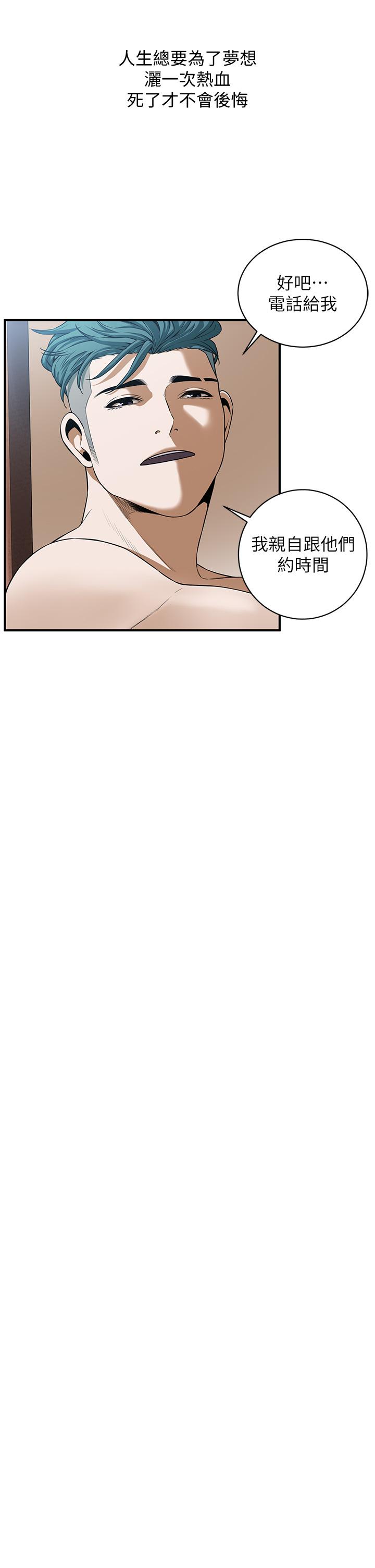 [韩国漫画] 街头干架王 剧情,熟女人妻#[98P]-63