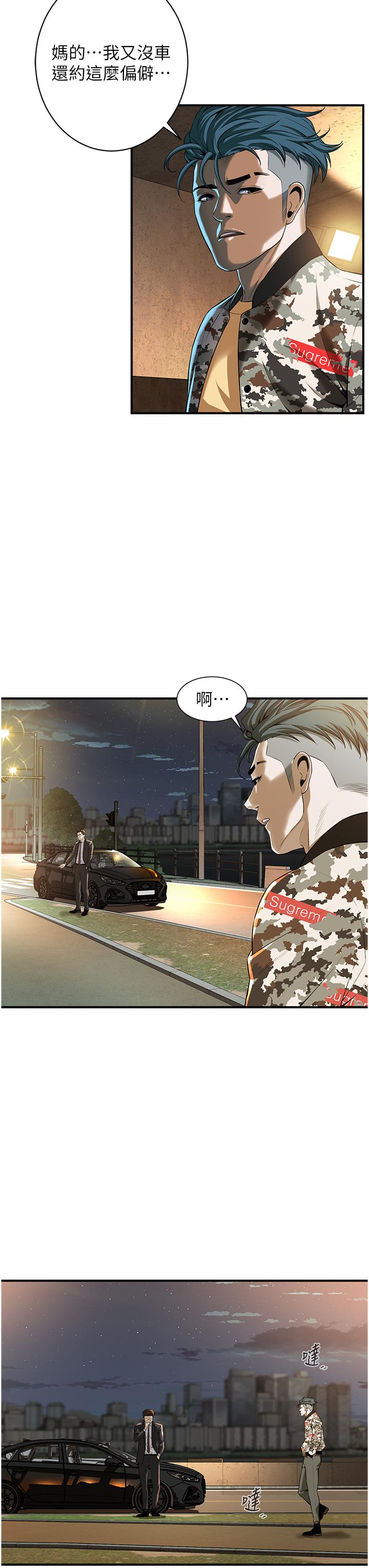 [韩国漫画] 街头干架王 剧情,熟女人妻#[98P]-65