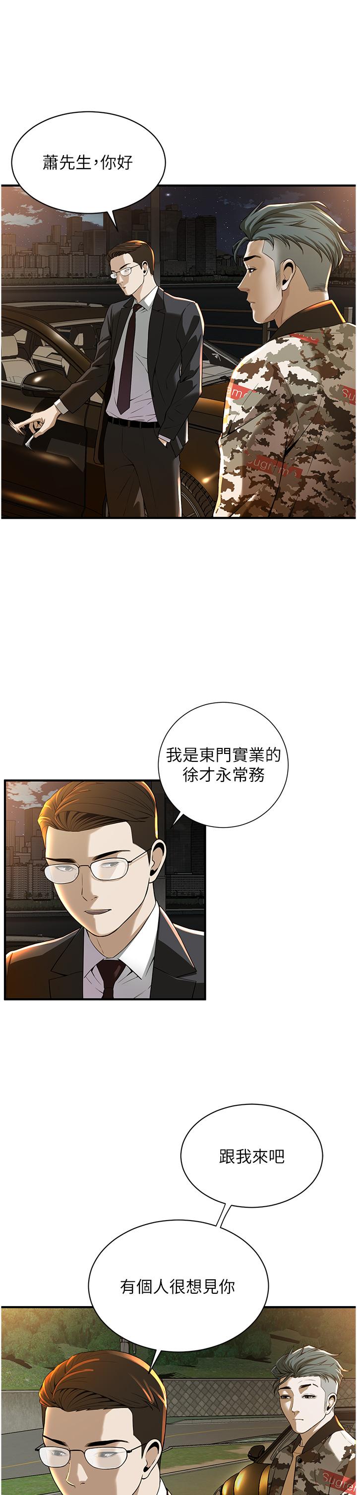 [韩国漫画] 街头干架王 剧情,熟女人妻#[98P]-67