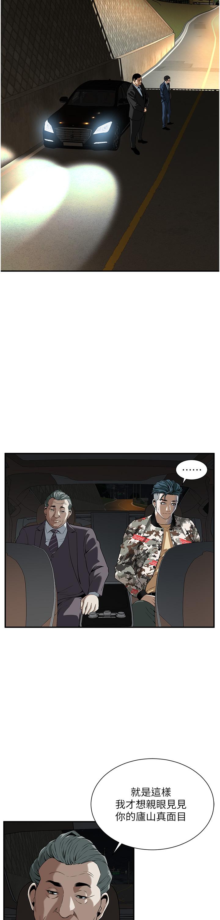 [韩国漫画] 街头干架王 剧情,熟女人妻#[98P]-71