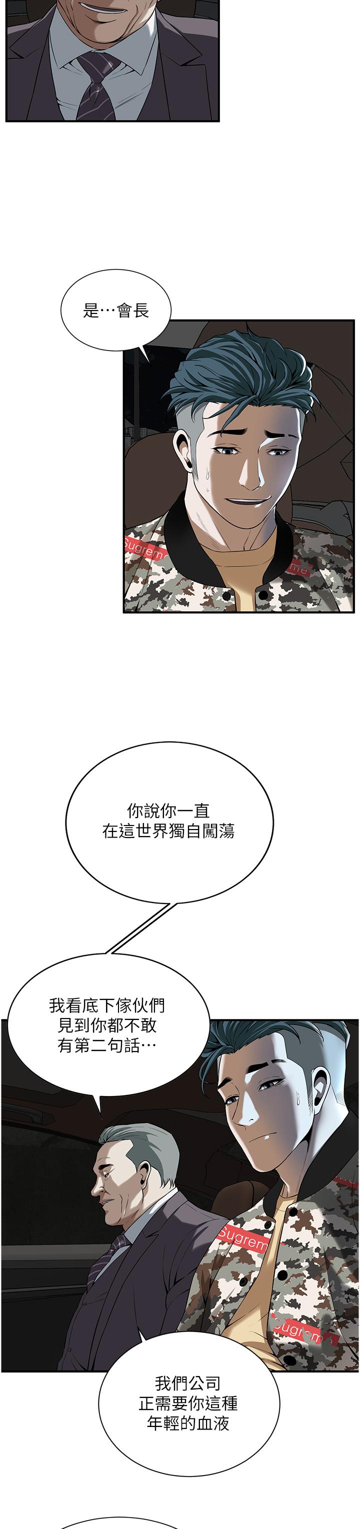 [韩国漫画] 街头干架王 剧情,熟女人妻#[98P]-72