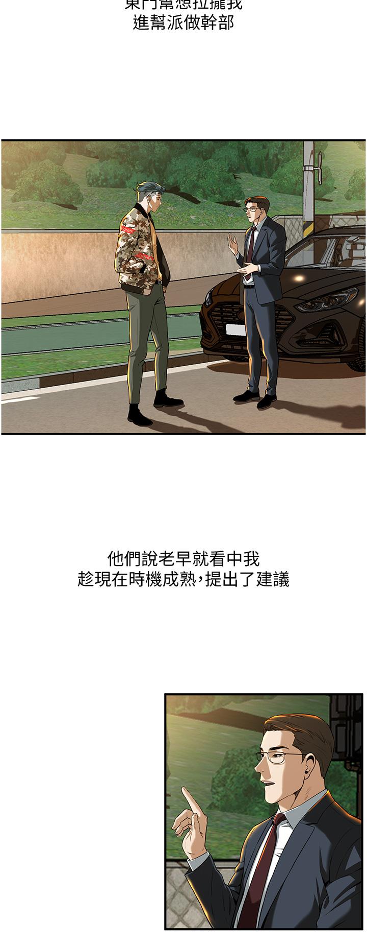 [韩国漫画] 街头干架王 剧情,熟女人妻#[98P]-76