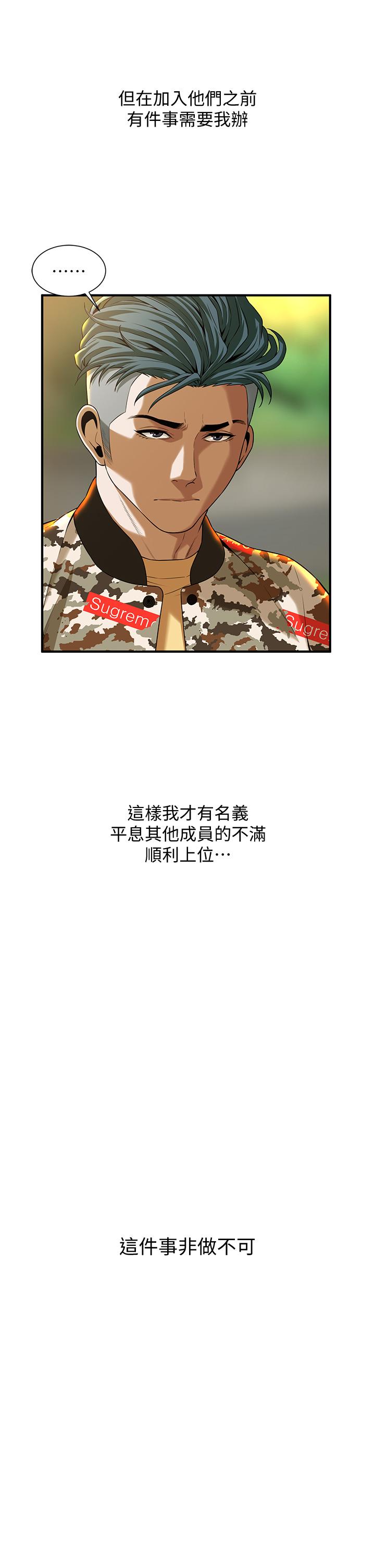 [韩国漫画] 街头干架王 剧情,熟女人妻#[98P]-77