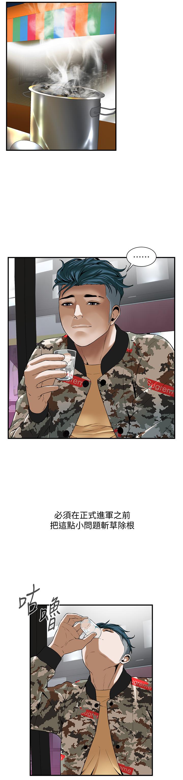 [韩国漫画] 街头干架王 剧情,熟女人妻#[98P]-79