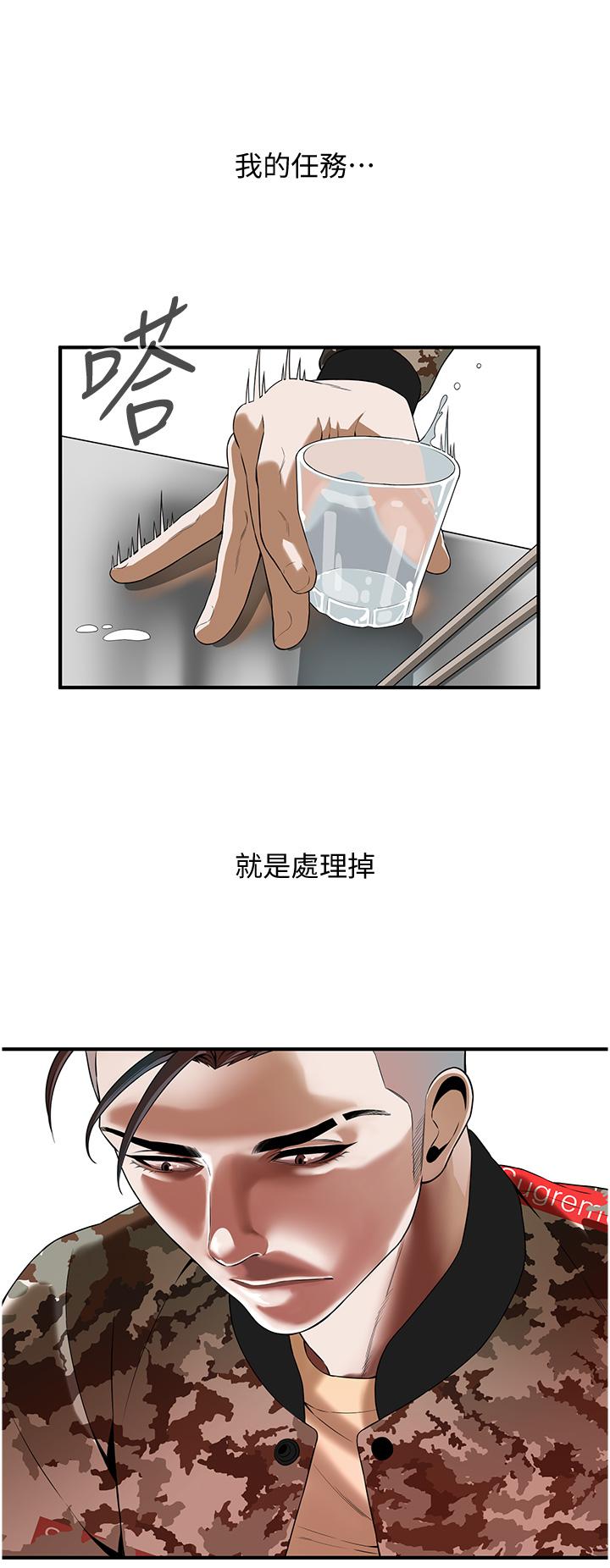 [韩国漫画] 街头干架王 剧情,熟女人妻#[98P]-80
