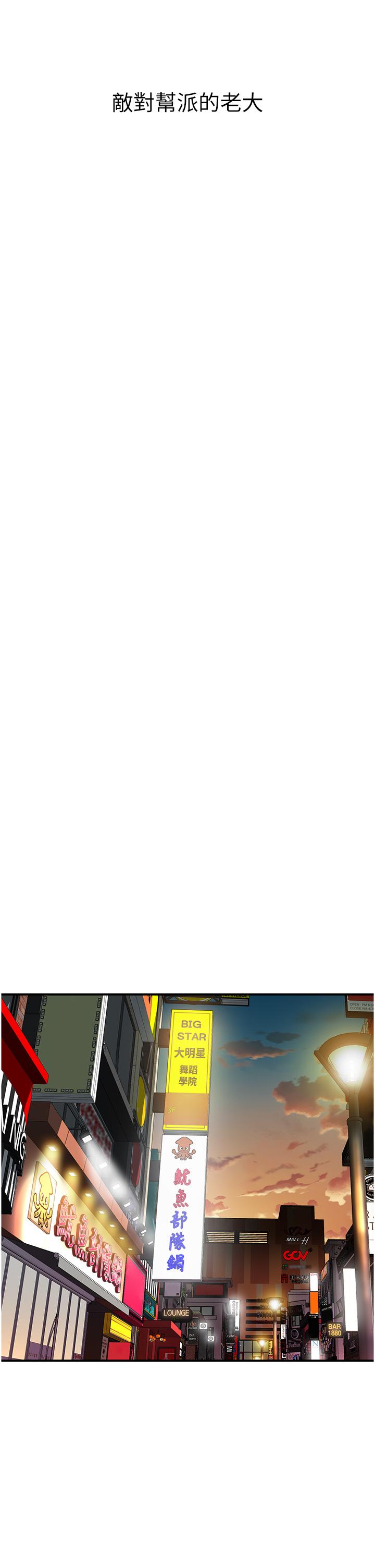 [韩国漫画] 街头干架王 剧情,熟女人妻#[98P]-81