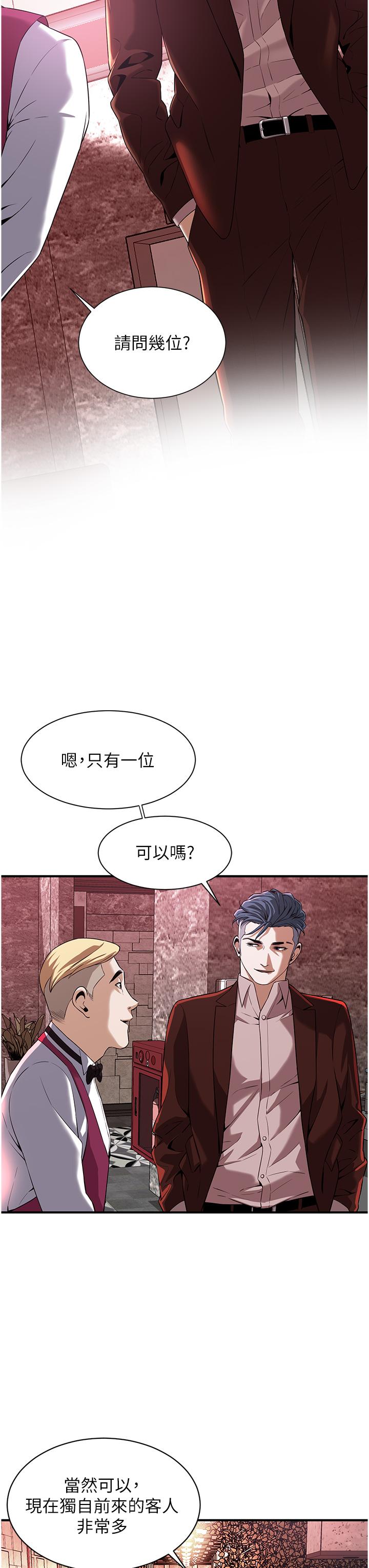 [韩国漫画] 街头干架王 剧情,熟女人妻#[98P]-83