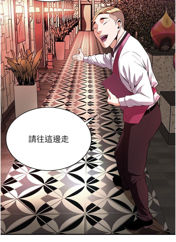 [韩国漫画] 街头干架王 剧情,熟女人妻#[98P]-84