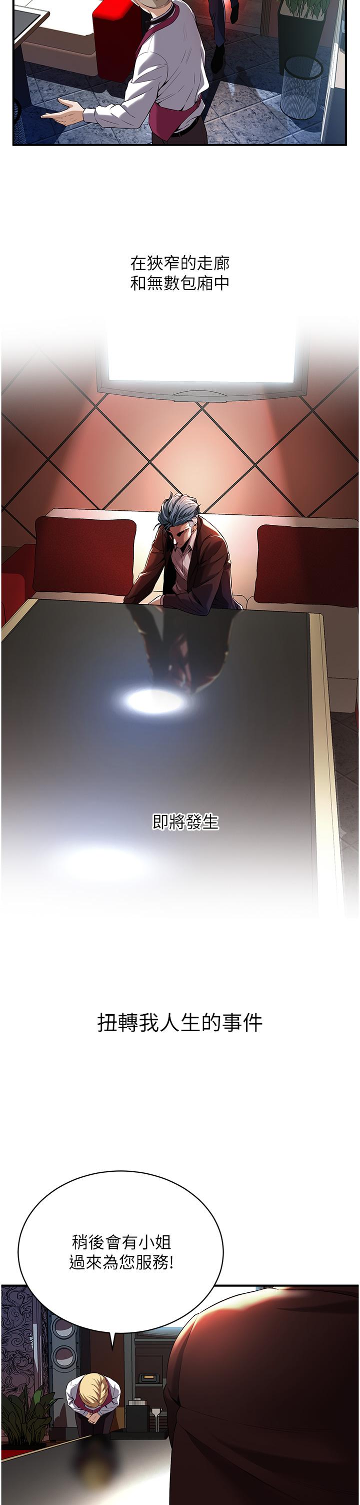 [韩国漫画] 街头干架王 剧情,熟女人妻#[98P]-86