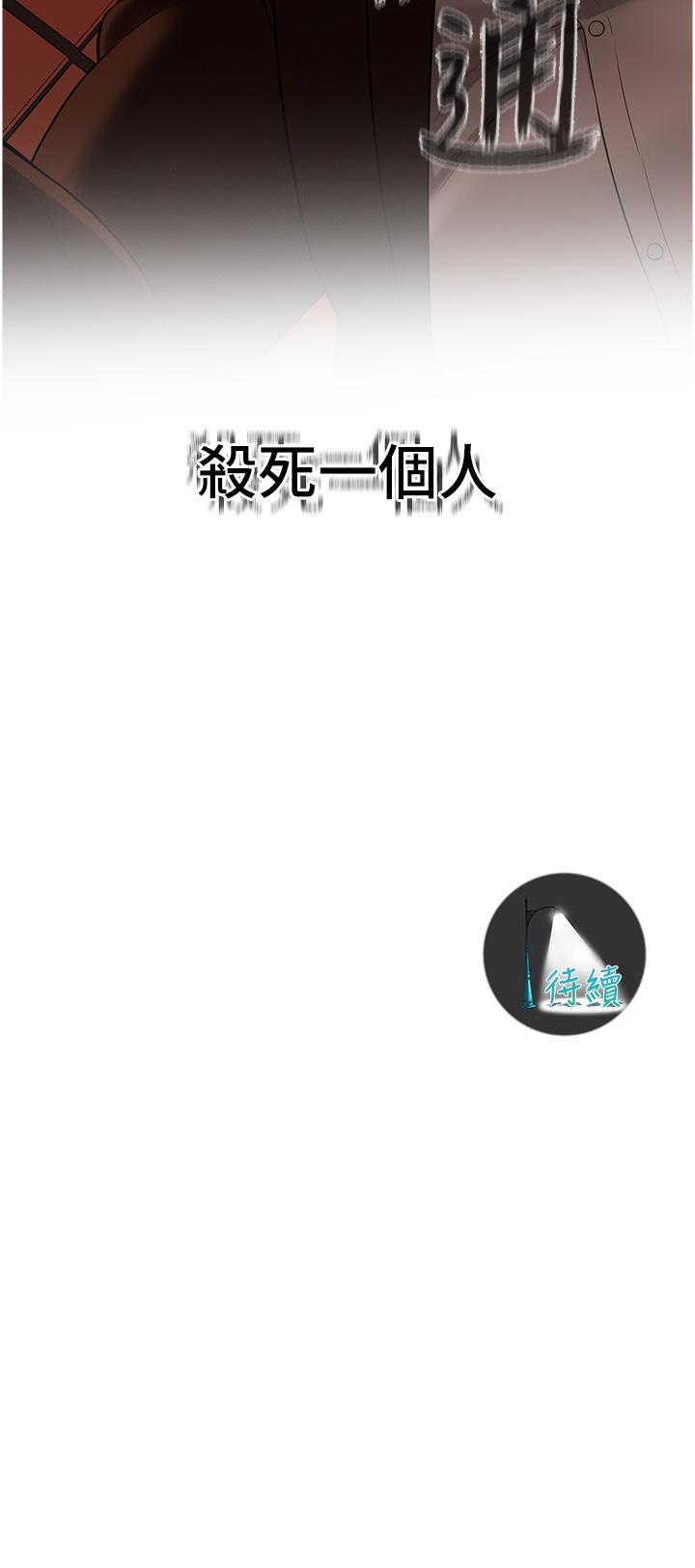 [韩国漫画] 街头干架王 剧情,熟女人妻#[98P]-90