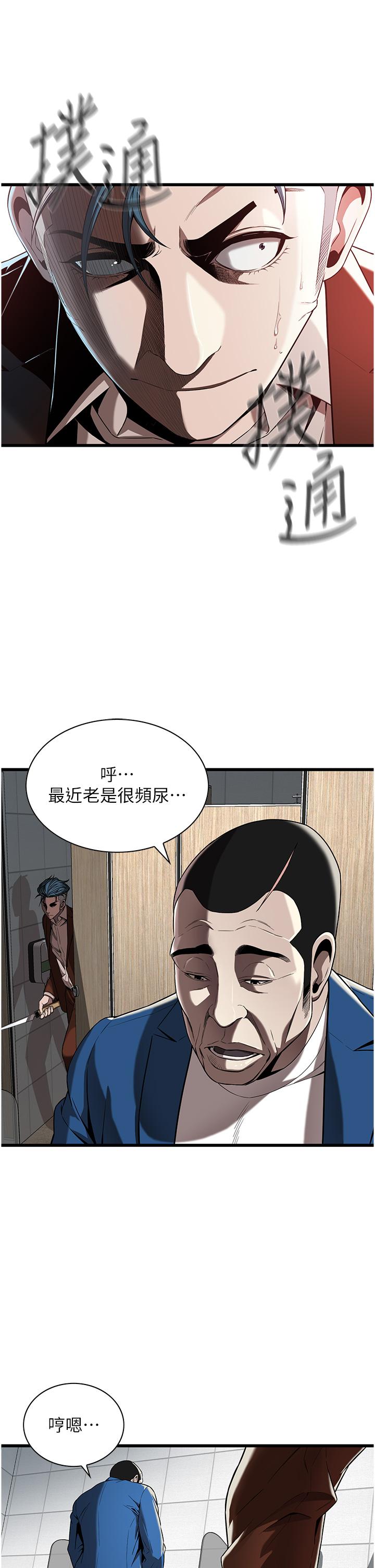 [韩国漫画] 街头干架王 剧情,熟女人妻#[98P]-92