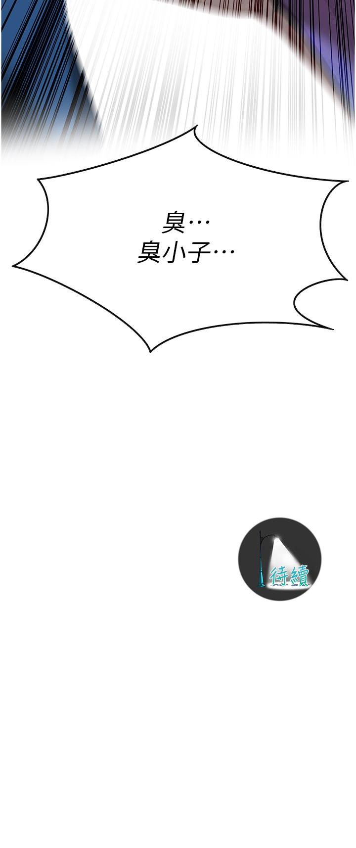 [韩国漫画] 街头干架王 剧情,熟女人妻#[98P]-98