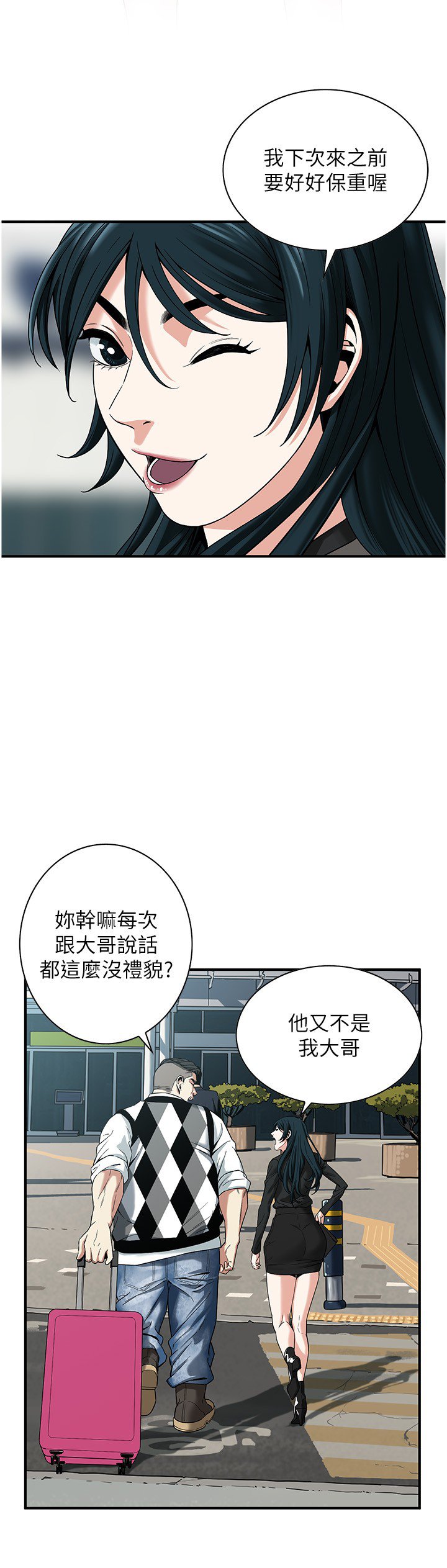 [韩国漫画] 街头干架王 剧情,熟女人妻#[32P]-11