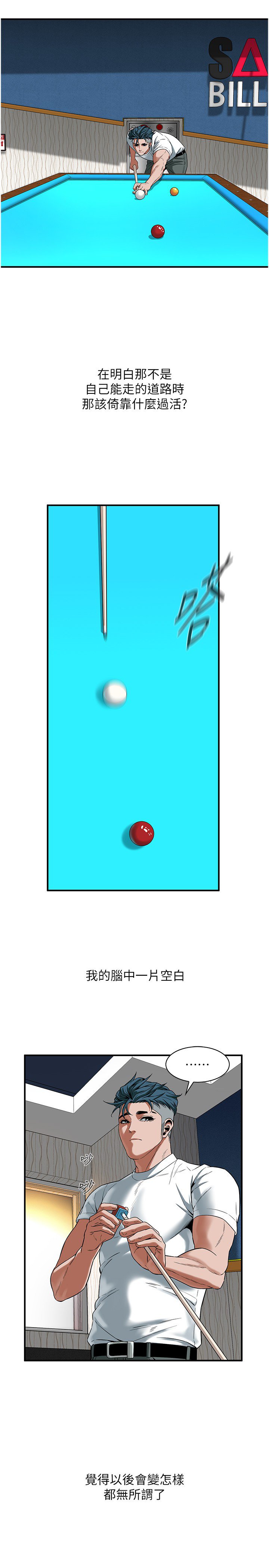 [韩国漫画] 街头干架王 剧情,熟女人妻#[32P]-13