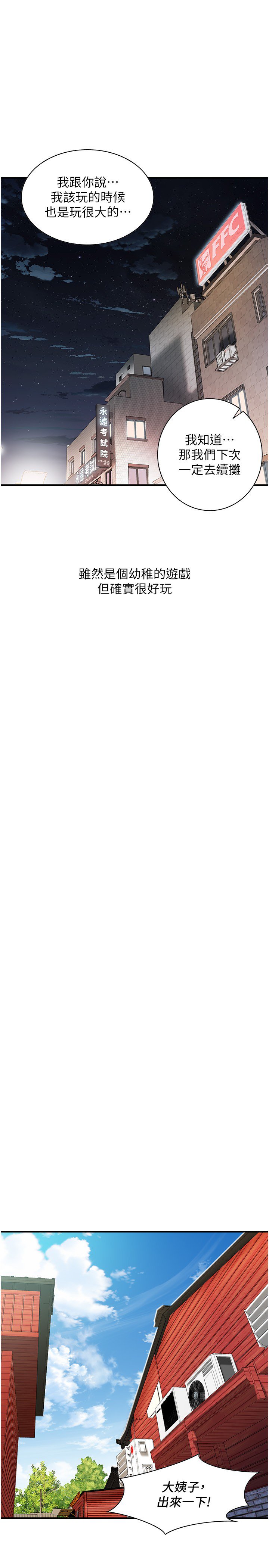 [韩国漫画] 街头干架王 剧情,熟女人妻#[32P]-21