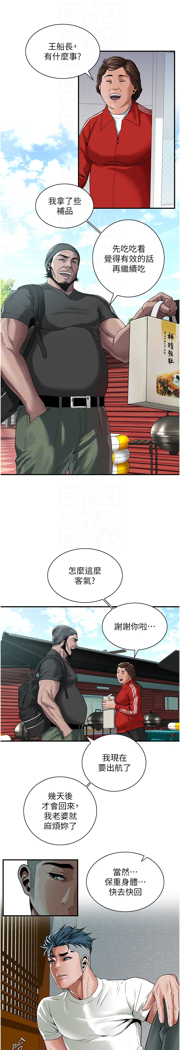 [韩国漫画] 街头干架王 剧情,熟女人妻#[32P]-22