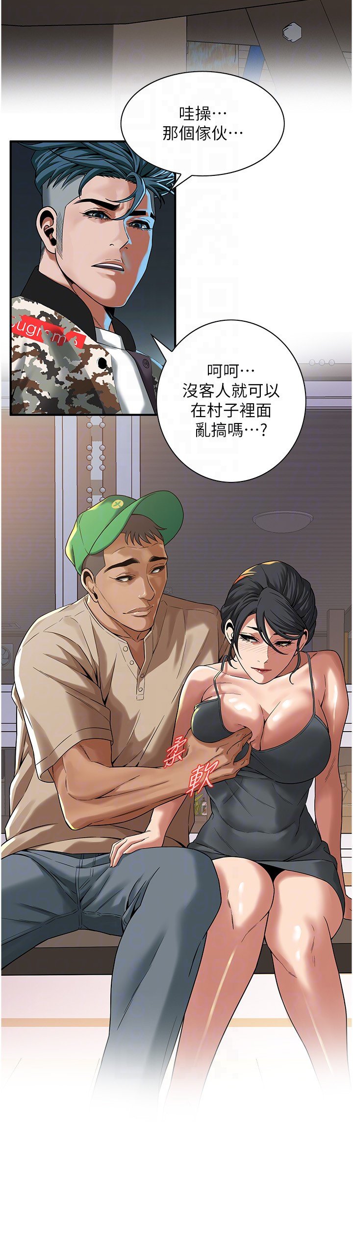 [韩国漫画] 街头干架王 剧情,熟女人妻#[32P]-26