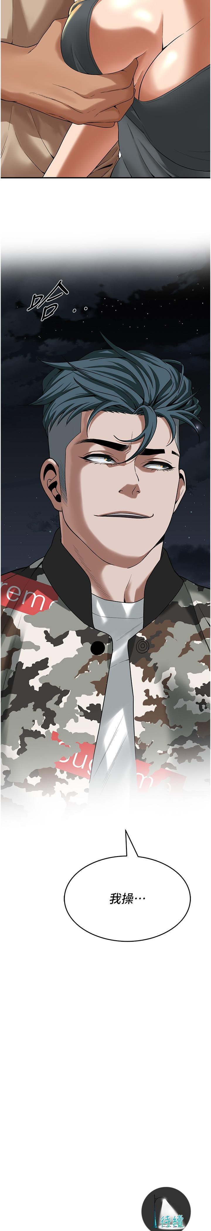 [韩国漫画] 街头干架王 剧情,熟女人妻#[32P]-31