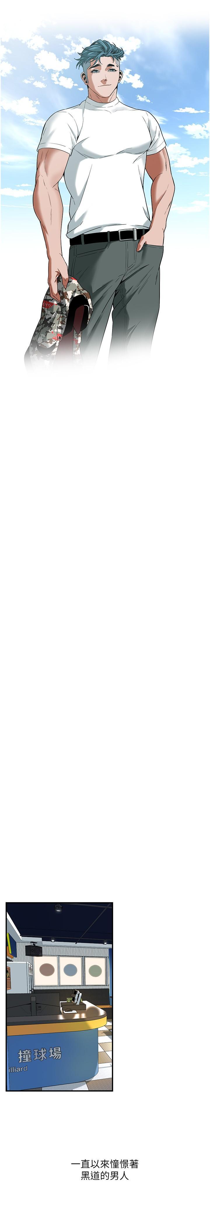 [韩国漫画] 街头干架王 剧情,熟女人妻#[32P]-12