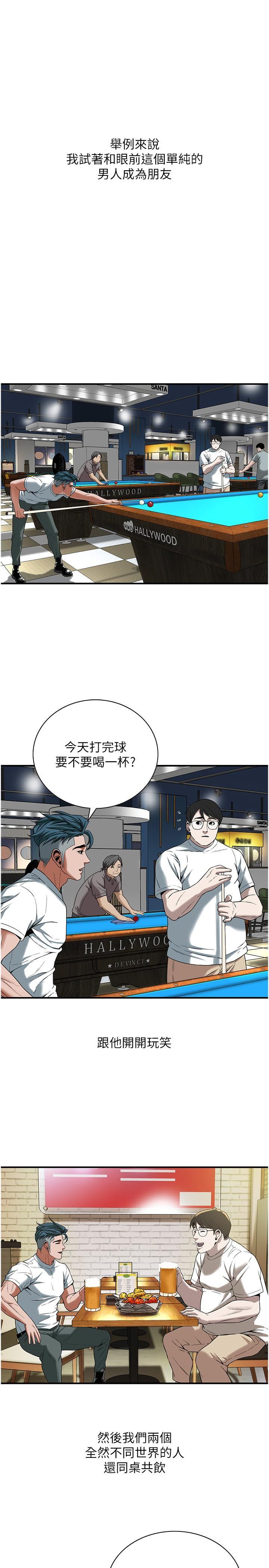 [韩国漫画] 街头干架王 剧情,熟女人妻#[32P]-15