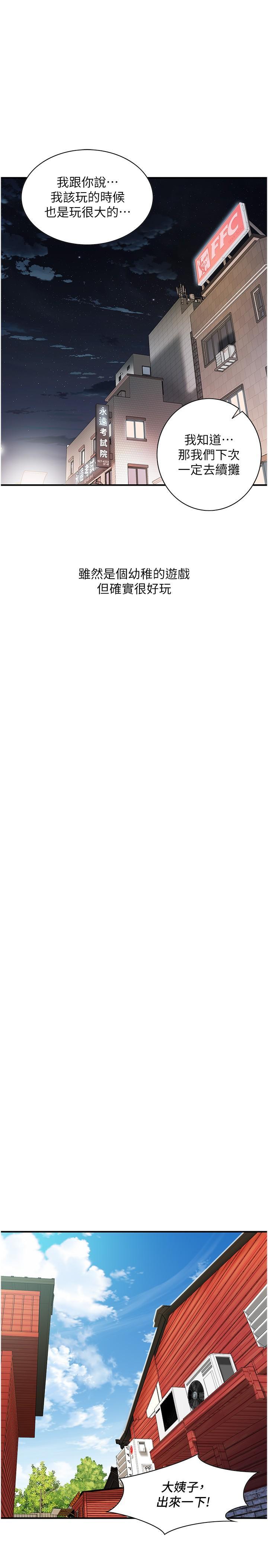 [韩国漫画] 街头干架王 剧情,熟女人妻#[32P]-21