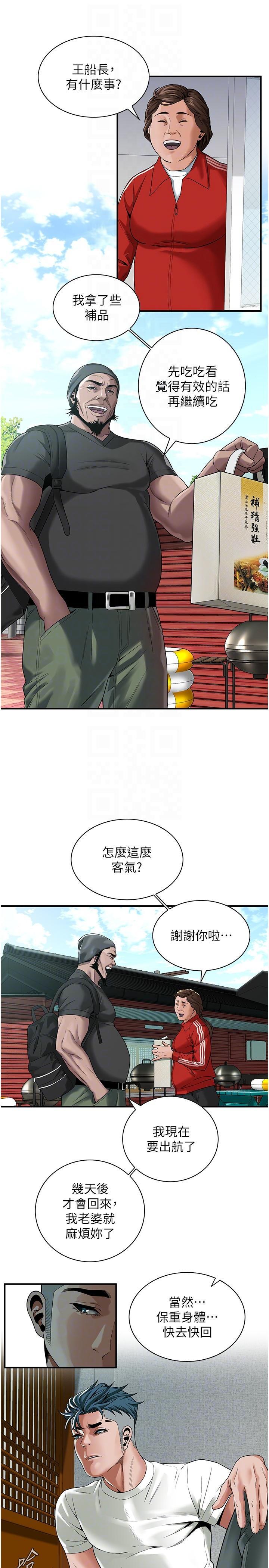 [韩国漫画] 街头干架王 剧情,熟女人妻#[32P]-22