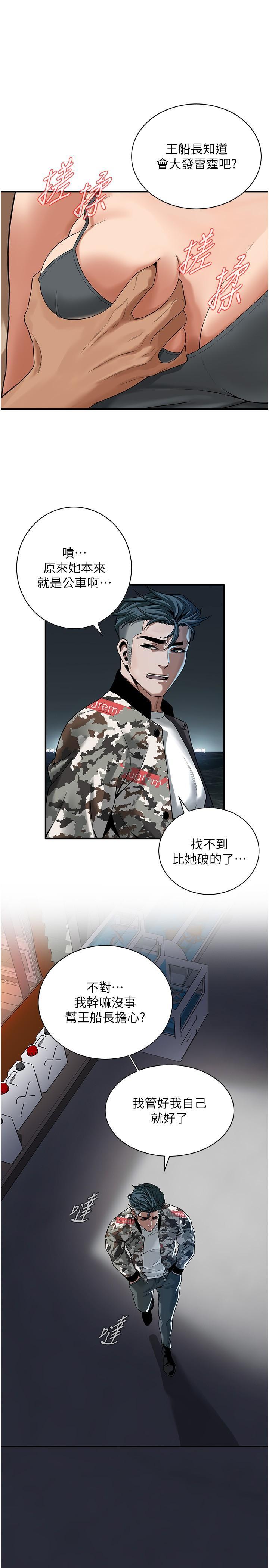 [韩国漫画] 街头干架王 剧情,熟女人妻#[32P]-27