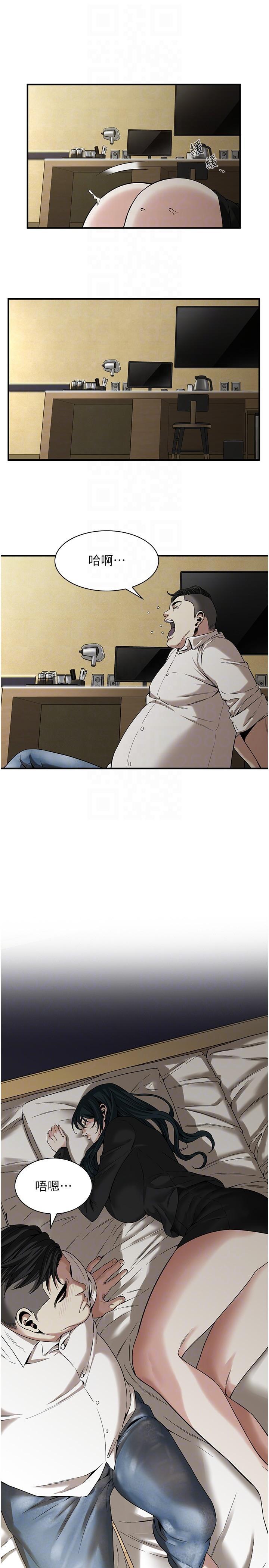 [韩国漫画] 街头干架王 剧情,熟女人妻#[32P]-6