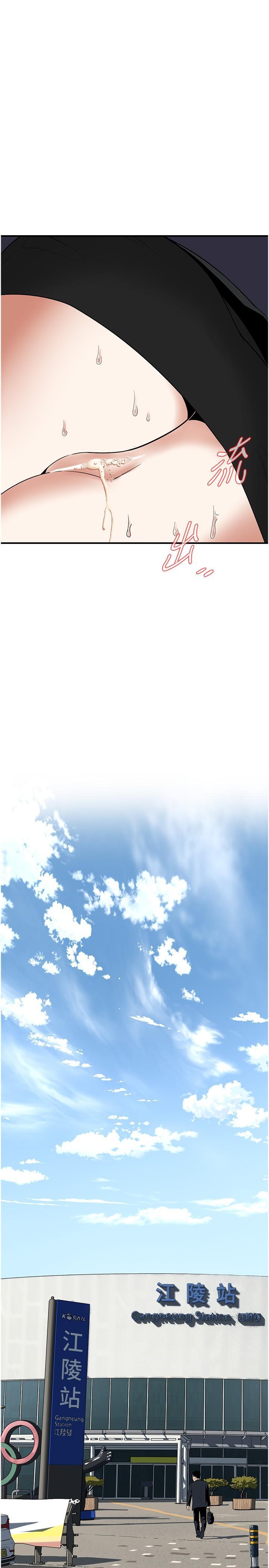 [韩国漫画] 街头干架王 剧情,熟女人妻#[32P]-9