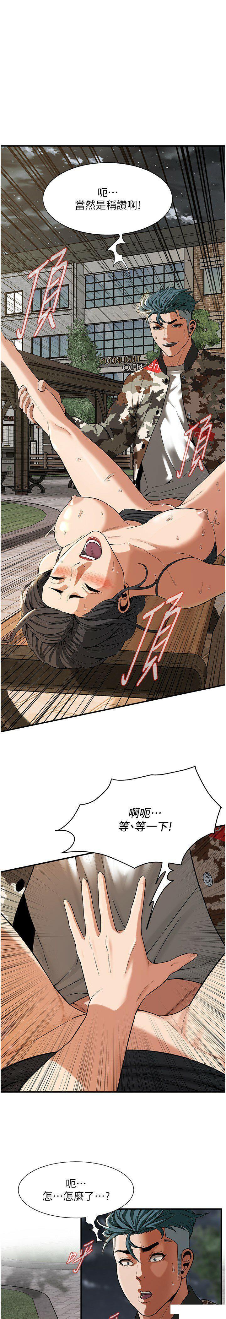 [韩国漫画] 街头干架王 剧情,熟女人妻#[30P]-15