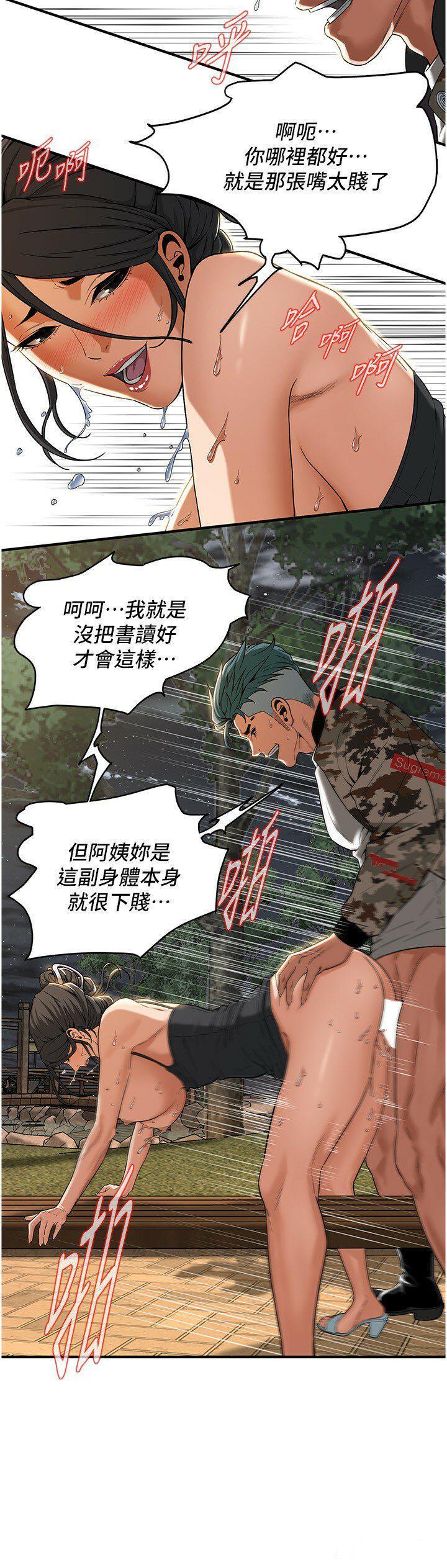 [韩国漫画] 街头干架王 剧情,熟女人妻#[30P]-20