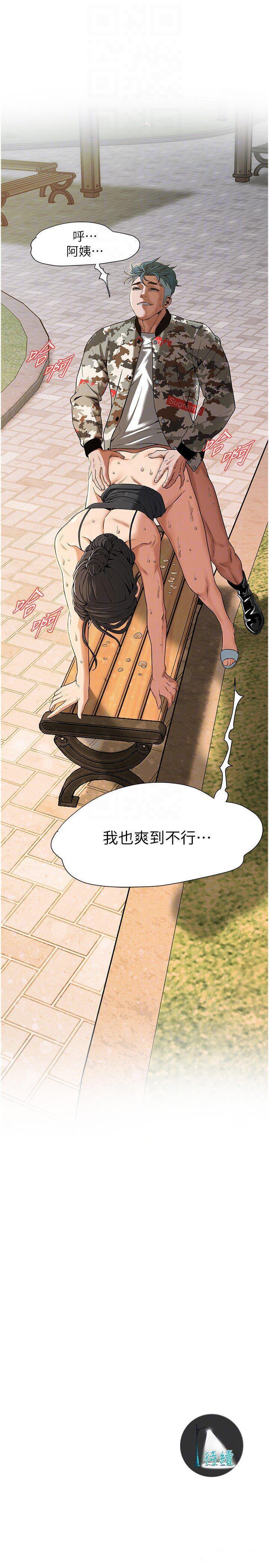 [韩国漫画] 街头干架王 剧情,熟女人妻#[30P]-29