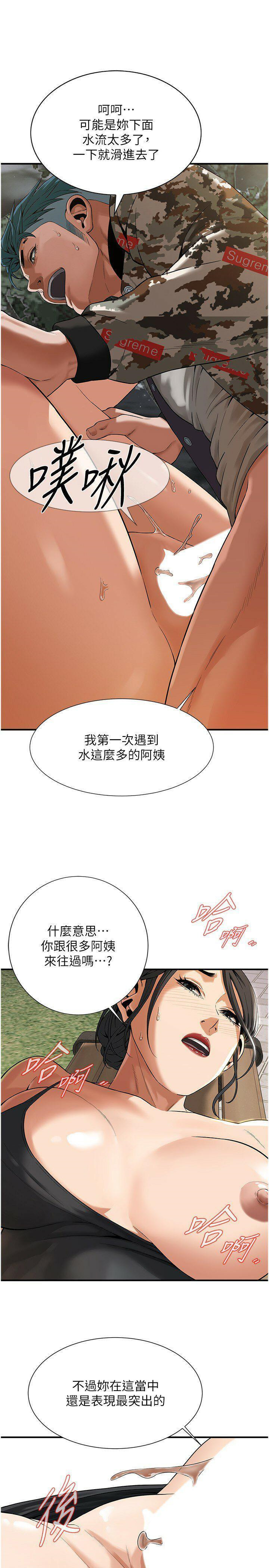 [韩国漫画] 街头干架王 剧情,熟女人妻#[30P]-9