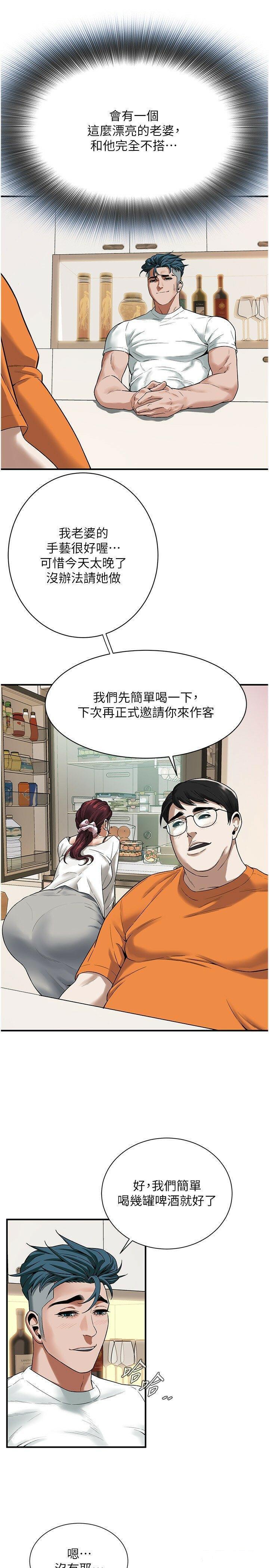[韩国漫画] 街头干架王 剧情,熟女人妻#[29P]-11