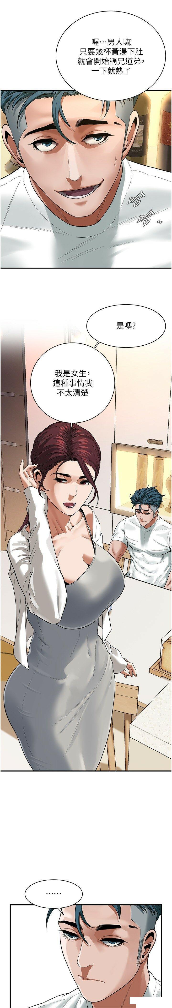 [韩国漫画] 街头干架王 剧情,熟女人妻#[29P]-20