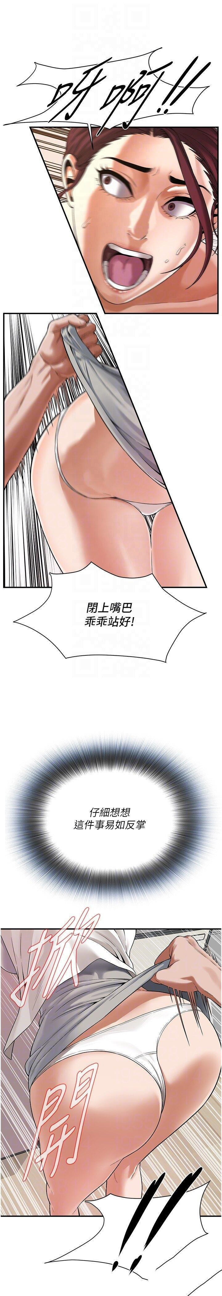 [韩国漫画] 街头干架王 剧情,熟女人妻#[29P]-26