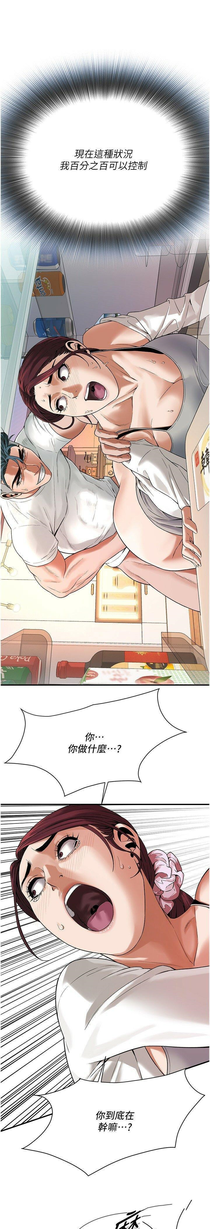 [韩国漫画] 街头干架王 剧情,熟女人妻#[29P]-27